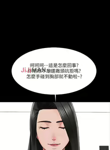 Page 154 of 【周一连载】家教老师（作者: CreamMedia） 第1~45话 - preview thumbnail