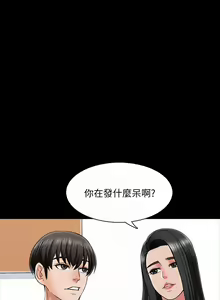 Page 164 of 【周一连载】家教老师（作者: CreamMedia） 第1~45话 - preview thumbnail