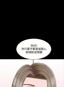 Page 170 of 【周一连载】家教老师（作者: CreamMedia） 第1~45话 - preview thumbnail