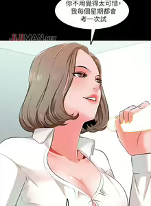 Page 17 of 【周一连载】家教老师（作者: CreamMedia） 第1~45话 - preview thumbnail