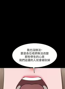Page 184 of 【周一连载】家教老师（作者: CreamMedia） 第1~45话 - preview thumbnail