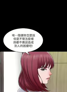 Page 186 of 【周一连载】家教老师（作者: CreamMedia） 第1~45话 - preview thumbnail