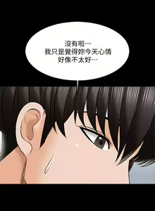 Page 191 of 【周一连载】家教老师（作者: CreamMedia） 第1~45话 - preview thumbnail