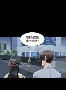 Page 192 of 【周一连载】家教老师（作者: CreamMedia） 第1~45话 - preview thumbnail