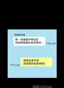 Page 197 of 【周一连载】家教老师（作者: CreamMedia） 第1~45话 - preview thumbnail