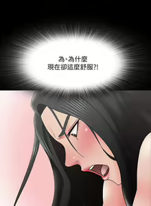 Page 211 of 【周一连载】家教老师（作者: CreamMedia） 第1~45话 - preview thumbnail