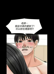 Page 213 of 【周一连载】家教老师（作者: CreamMedia） 第1~45话 - preview thumbnail