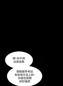 Page 214 of 【周一连载】家教老师（作者: CreamMedia） 第1~45话 - preview thumbnail