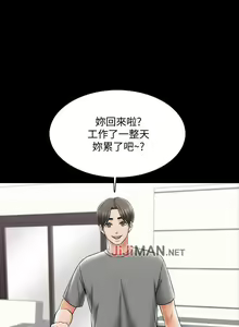 Page 215 of 【周一连载】家教老师（作者: CreamMedia） 第1~45话 - preview thumbnail