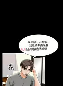 Page 216 of 【周一连载】家教老师（作者: CreamMedia） 第1~45话 - preview thumbnail
