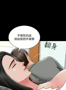 Page 217 of 【周一连载】家教老师（作者: CreamMedia） 第1~45话 - preview thumbnail