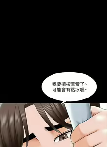 Page 219 of 【周一连载】家教老师（作者: CreamMedia） 第1~45话 - preview thumbnail