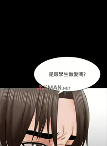 Page 223 of 【周一连载】家教老师（作者: CreamMedia） 第1~45话 - preview thumbnail