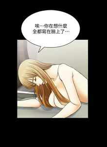 Page 233 of 【周一连载】家教老师（作者: CreamMedia） 第1~45话 - preview thumbnail