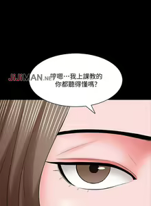 Page 241 of 【周一连载】家教老师（作者: CreamMedia） 第1~45话 - preview thumbnail