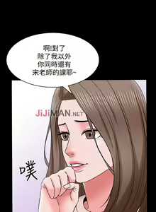 Page 242 of 【周一连载】家教老师（作者: CreamMedia） 第1~45话 - preview thumbnail