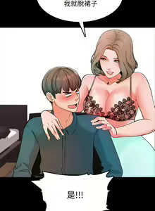 Page 25 of 【周一连载】家教老师（作者: CreamMedia） 第1~45话 - preview thumbnail