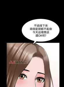 Page 251 of 【周一连载】家教老师（作者: CreamMedia） 第1~45话 - preview thumbnail