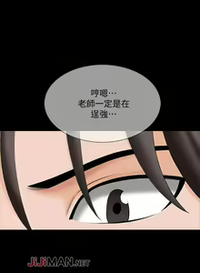 Page 252 of 【周一连载】家教老师（作者: CreamMedia） 第1~45话 - preview thumbnail