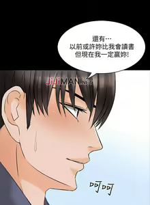 Page 255 of 【周一连载】家教老师（作者: CreamMedia） 第1~45话 - preview thumbnail