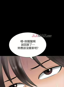 Page 256 of 【周一连载】家教老师（作者: CreamMedia） 第1~45话 - preview thumbnail