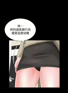 Page 271 of 【周一连载】家教老师（作者: CreamMedia） 第1~45话 - preview thumbnail
