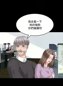 Page 277 of 【周一连载】家教老师（作者: CreamMedia） 第1~45话 - preview thumbnail