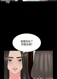 Page 286 of 【周一连载】家教老师（作者: CreamMedia） 第1~45话 - preview thumbnail