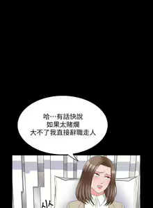 Page 289 of 【周一连载】家教老师（作者: CreamMedia） 第1~45话 - preview thumbnail