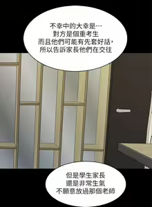 Page 290 of 【周一连载】家教老师（作者: CreamMedia） 第1~45话 - preview thumbnail