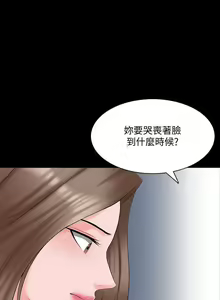 Page 293 of 【周一连载】家教老师（作者: CreamMedia） 第1~45话 - preview thumbnail