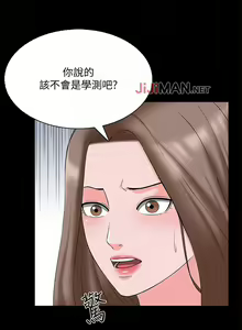 Page 296 of 【周一连载】家教老师（作者: CreamMedia） 第1~45话 - preview thumbnail