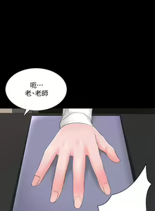Page 299 of 【周一连载】家教老师（作者: CreamMedia） 第1~45话 - preview thumbnail