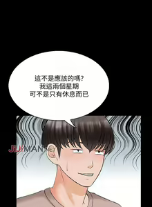 Page 300 of 【周一连载】家教老师（作者: CreamMedia） 第1~45话 - preview thumbnail