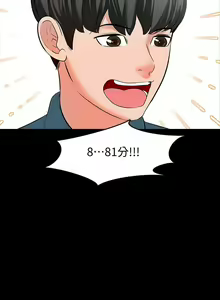 Page 31 of 【周一连载】家教老师（作者: CreamMedia） 第1~45话 - preview thumbnail