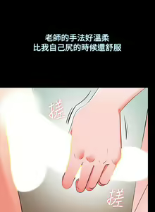 Page 33 of 【周一连载】家教老师（作者: CreamMedia） 第1~45话 - preview thumbnail