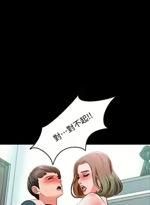Page 38 of 【周一连载】家教老师（作者: CreamMedia） 第1~45话 - preview thumbnail