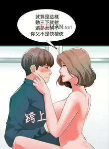 Page 39 of 【周一连载】家教老师（作者: CreamMedia） 第1~45话 - preview thumbnail