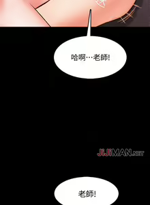 Page 42 of 【周一连载】家教老师（作者: CreamMedia） 第1~45话 - preview thumbnail