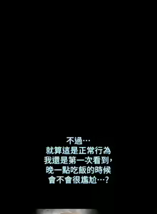 Page 45 of 【周一连载】家教老师（作者: CreamMedia） 第1~45话 - preview thumbnail