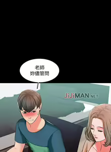 Page 49 of 【周一连载】家教老师（作者: CreamMedia） 第1~45话 - preview thumbnail