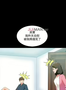 Page 50 of 【周一连载】家教老师（作者: CreamMedia） 第1~45话 - preview thumbnail