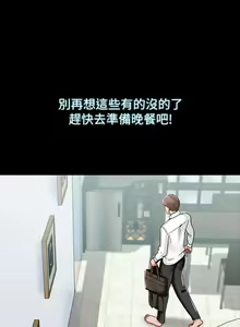 Page 53 of 【周一连载】家教老师（作者: CreamMedia） 第1~45话 - preview thumbnail