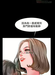 Page 54 of 【周一连载】家教老师（作者: CreamMedia） 第1~45话 - preview thumbnail
