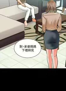 Page 58 of 【周一连载】家教老师（作者: CreamMedia） 第1~45话 - preview thumbnail