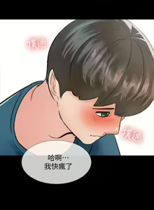 Page 64 of 【周一连载】家教老师（作者: CreamMedia） 第1~45话 - preview thumbnail