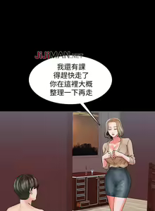 Page 78 of 【周一连载】家教老师（作者: CreamMedia） 第1~45话 - preview thumbnail
