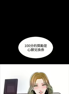 Page 83 of 【周一连载】家教老师（作者: CreamMedia） 第1~45话 - preview thumbnail