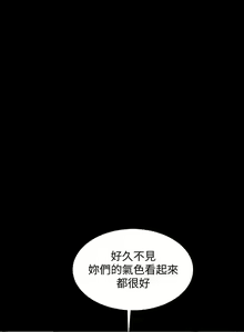 Page 88 of 【周一连载】家教老师（作者: CreamMedia） 第1~45话 - preview thumbnail