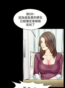 Page 89 of 【周一连载】家教老师（作者: CreamMedia） 第1~45话 - preview thumbnail